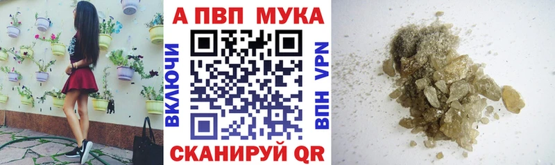 Alpha PVP СК  Купить где  Большой Камень 