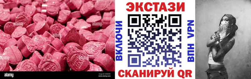 Экстази диски Купить Большой Камень