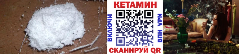 Купить где Большой Камень Кетамин VHQ