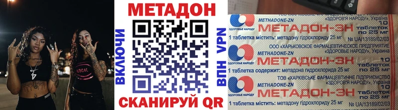 Метадон мёд  Купить  Большой Камень 
